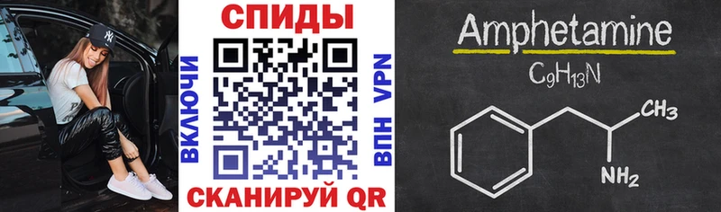 Амфетамин Premium  Сунжа 