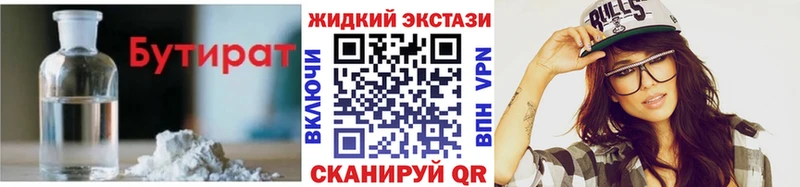 KRAKEN ссылка  сайты даркнета какой сайт  БУТИРАТ 99%  где купить наркоту  Сунжа 