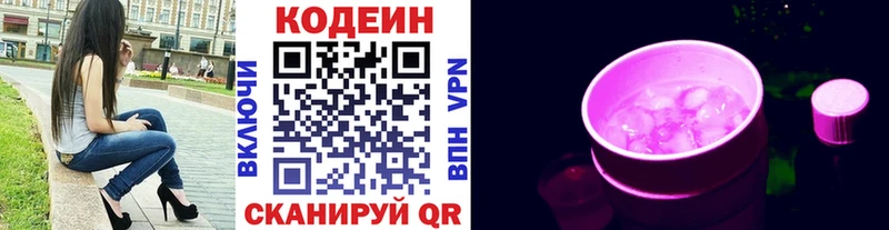 Codein Purple Drank  купить   Сунжа 