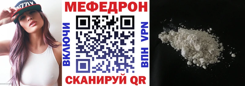 МЯУ-МЯУ кристаллы  Сунжа 
